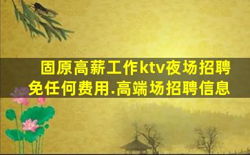 衢州酒吧招聘