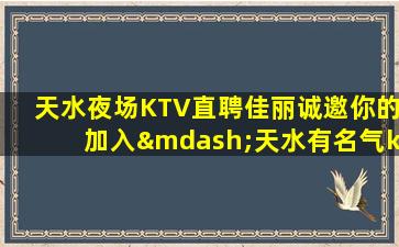 淮安KTV招聘