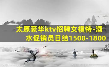 贵州KTV招聘