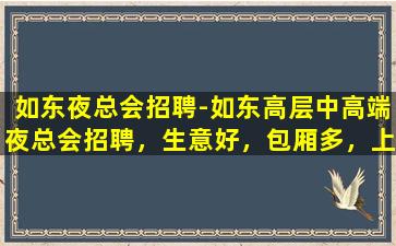 梅州酒吧招聘