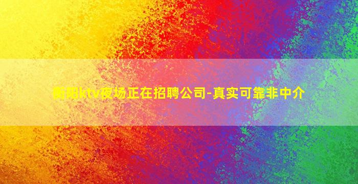 开封夜场招聘